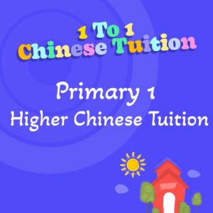 Primary 1 Higher Chinese Tuition